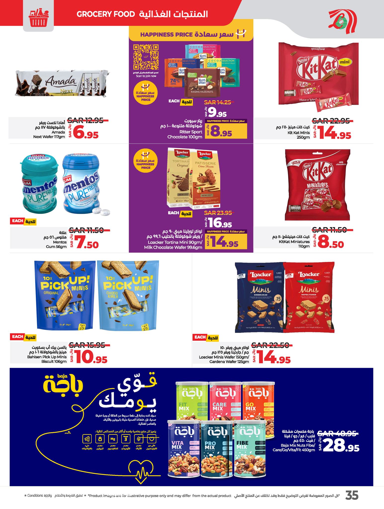 lulu-dammam-shati offers from 18dec to 24dec 2024 عروض لولو الدمام الشاطئ من 18 ديسمبر حتى 24 ديسمبر 2024 صفحة رقم 35